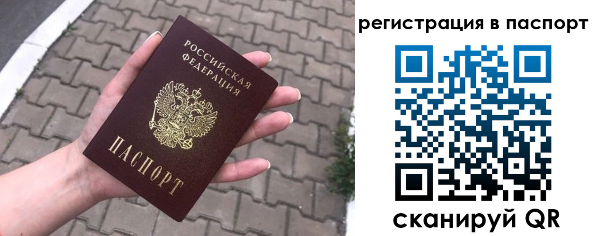 временная регистрация поиск в Первоуральске